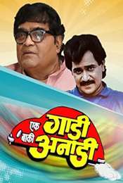 Ek Gadi Baaki Anadi