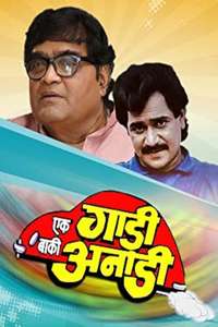 Ek Gadi Baaki Anadi - Poster