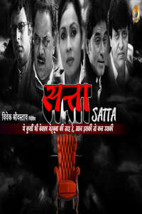 Satta - Poster