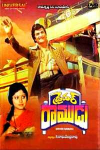 Driver Ramudu - Poster