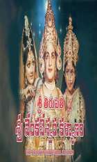 Shri Tirupati Venkateswara Kalyanam