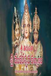 Shri Tirupati Venkateswara Kalyanam