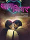 Jaan Jigar: Beloved
