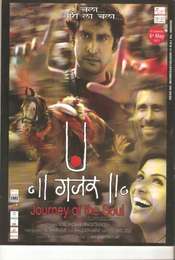 Gajaar: Journey of the Soul
