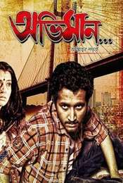 Abhiman - Astitwer Larai