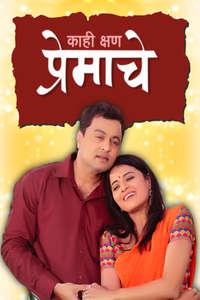 Kahi Kshan Premache - Poster