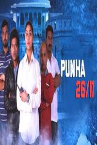 Punha 26/11 - Poster