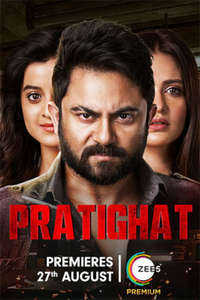 Pratighat - Poster