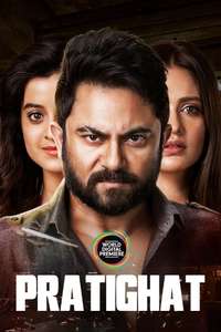 Pratighat - Poster