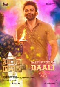 Badava Rascal - Posters