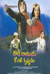 Rowdy Ramudu Konte Krishnudu