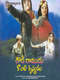 Rowdy Ramudu Konte Krishnudu