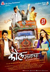 Kaul Manacha - Poster