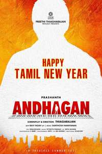 Andhagan - Posters