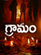 Gramam