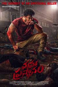 Maha Prasthanam - Posters