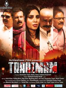 Trahimam - Poster