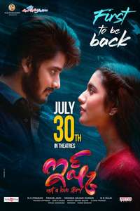 Ishq: Not A Love Story - Poster