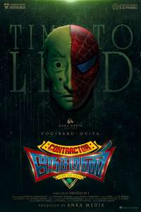 Contractor Nesamani - Posters