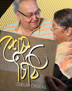 Sesh Chithi - Poster