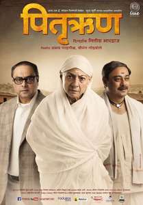 Pitruroon - Poster
