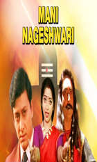 Mani Nageswari