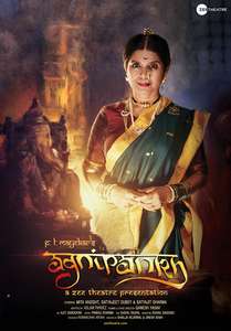 Agnipankh - Poster