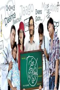 Matric Fail - Poster