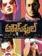 Housefull