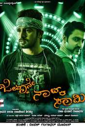 Jeevnane Natka Samy