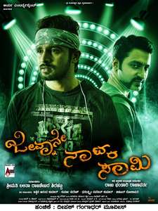 Jeevnane Natka Samy - Poster
