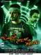 Jeevnane Natka Samy