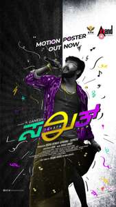 Sakath - Poster