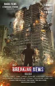 Breaking News - Posters