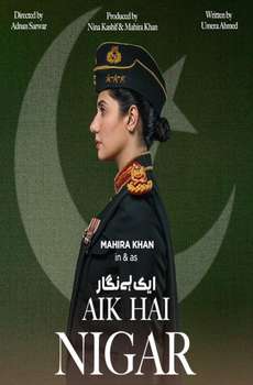 Aik Hai Nigar