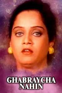 Ghabraiche Nahin - Poster