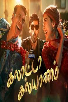 CAST VAN OPERATION FORTUNE: RUSE DE GUERRE