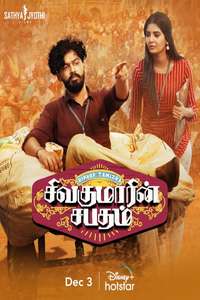 Sivakumarin Sabadham - Posters