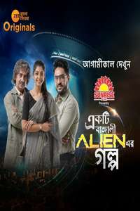 Ekti Bangali Alien Er Golpo - Poster