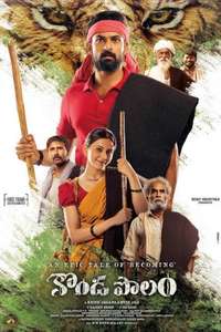 Konda Polam - Poster