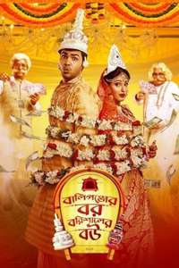 Ballygunger Bor Barishaler Bou - Poster