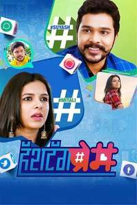 Hashtag Prem - Posters