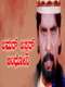 Amar Akbar Anthony