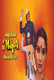 Aaj Kaa M.L.A. Ram Avtar