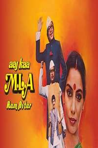 Aaj Kaa M.L.A. Ram Avtar - Poster