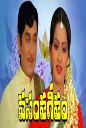 Vasantha Geetam