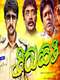 Thirupathi