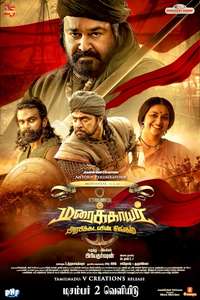 Marakkar: Arabikkadalin Singam - Poster