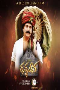 Kannadiga - Poster