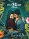 Thalli Pogathey